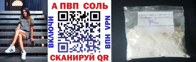 A-PVP Crystall  Еманжелинск 