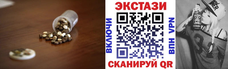 ЭКСТАЗИ 280 MDMA  Еманжелинск 
