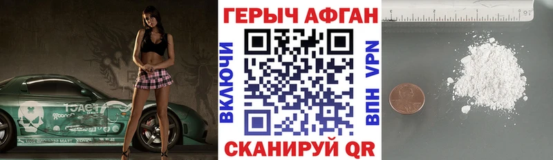 ГЕРОИН Heroin  блэк спрут онион  Еманжелинск  как найти закладки 