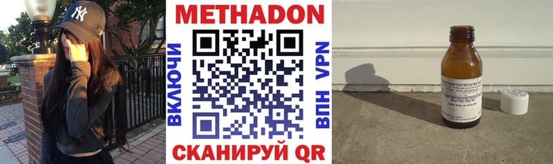 Метадон белоснежный  Еманжелинск 